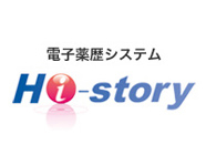 電子薬歴システム Hi-story